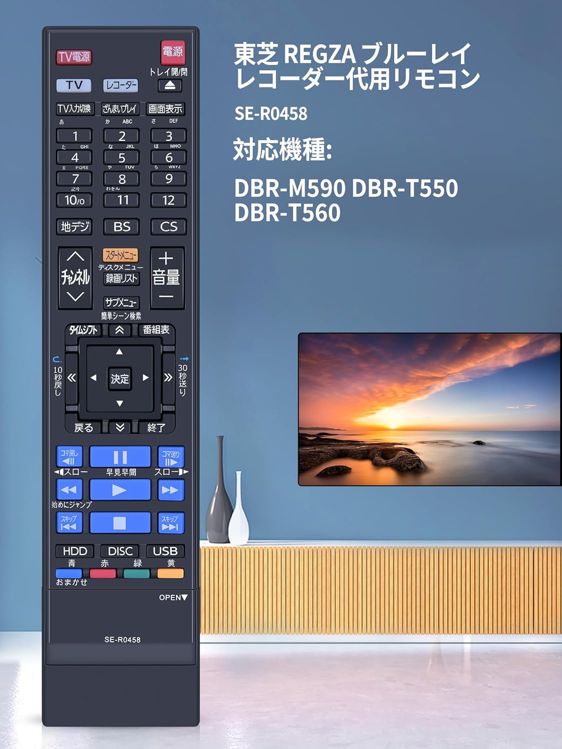 楽天市場】ブルーレイリモコン SE-R0458 for TOSHIBA 東芝 REGZA