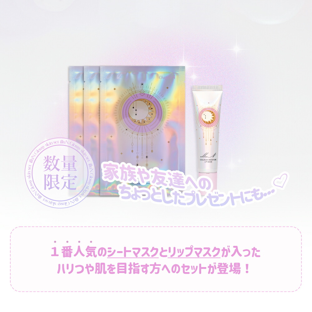 楽天市場】＼店内全品5％OFF〜2/23 1:59／＼マスク3枚＋リップでお得に