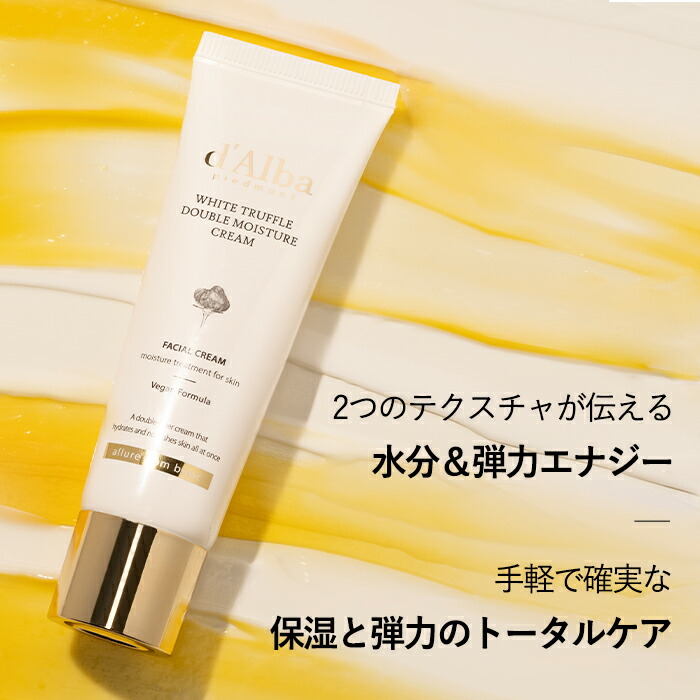 楽天市場】＼ポイント40％還元／【 d'Alba ( ダルバ ) 公式