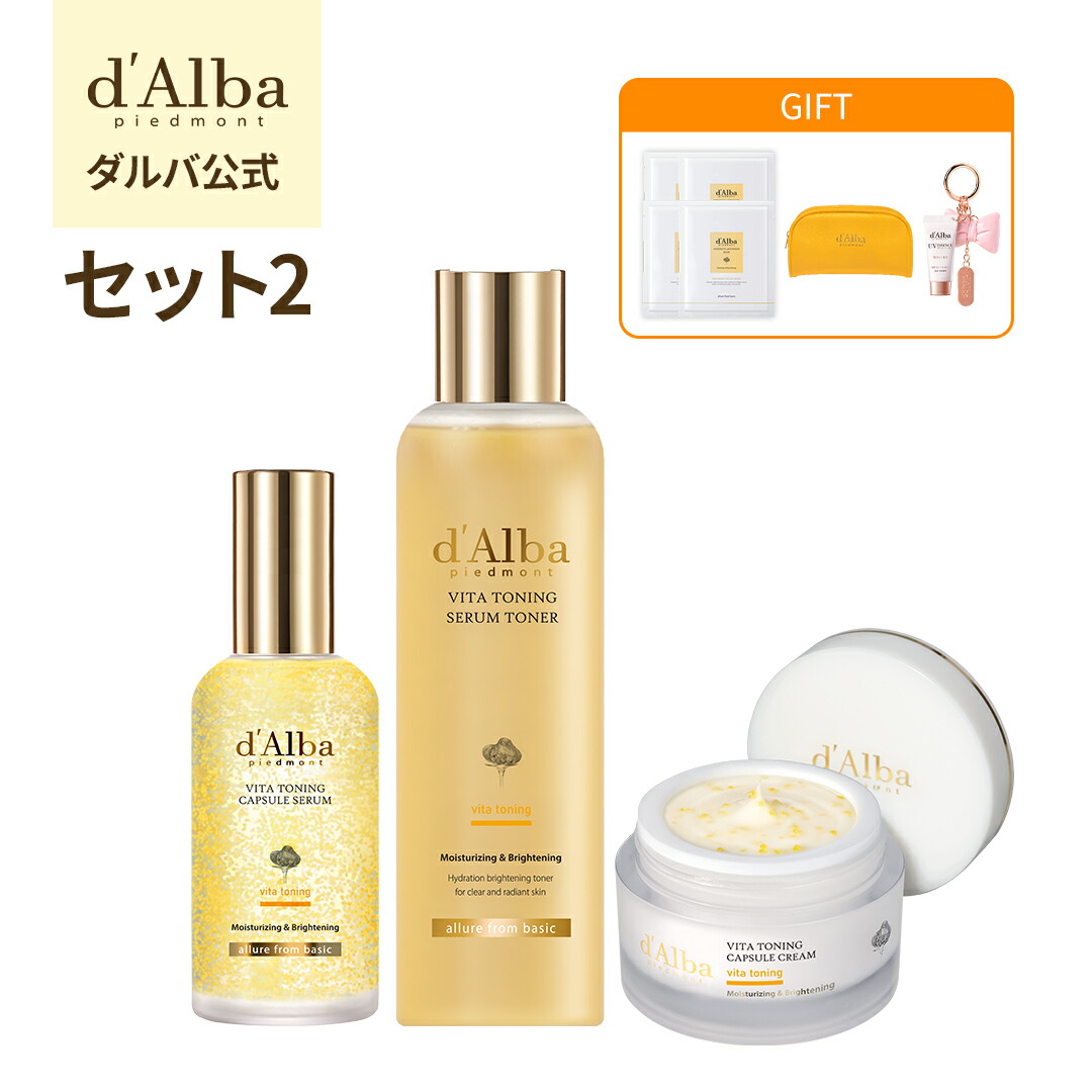 ダルバ 集中ビタケア3点セット サンプル おまけあり 楽天市場】ND_【 d