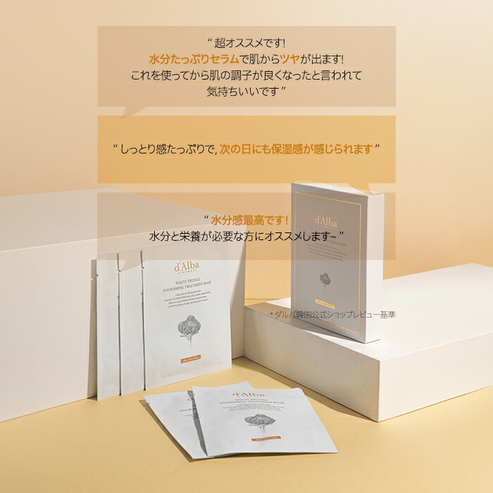 楽天市場】【 d'Alba ( ダルバ ) 公式 】【 選べる マスク 全3種