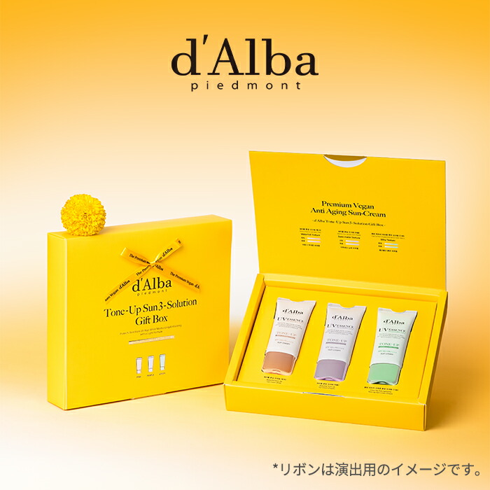 楽天市場】【 d'Alba ( ダルバ ) 公式 】【 ダルバ プレゼント セット