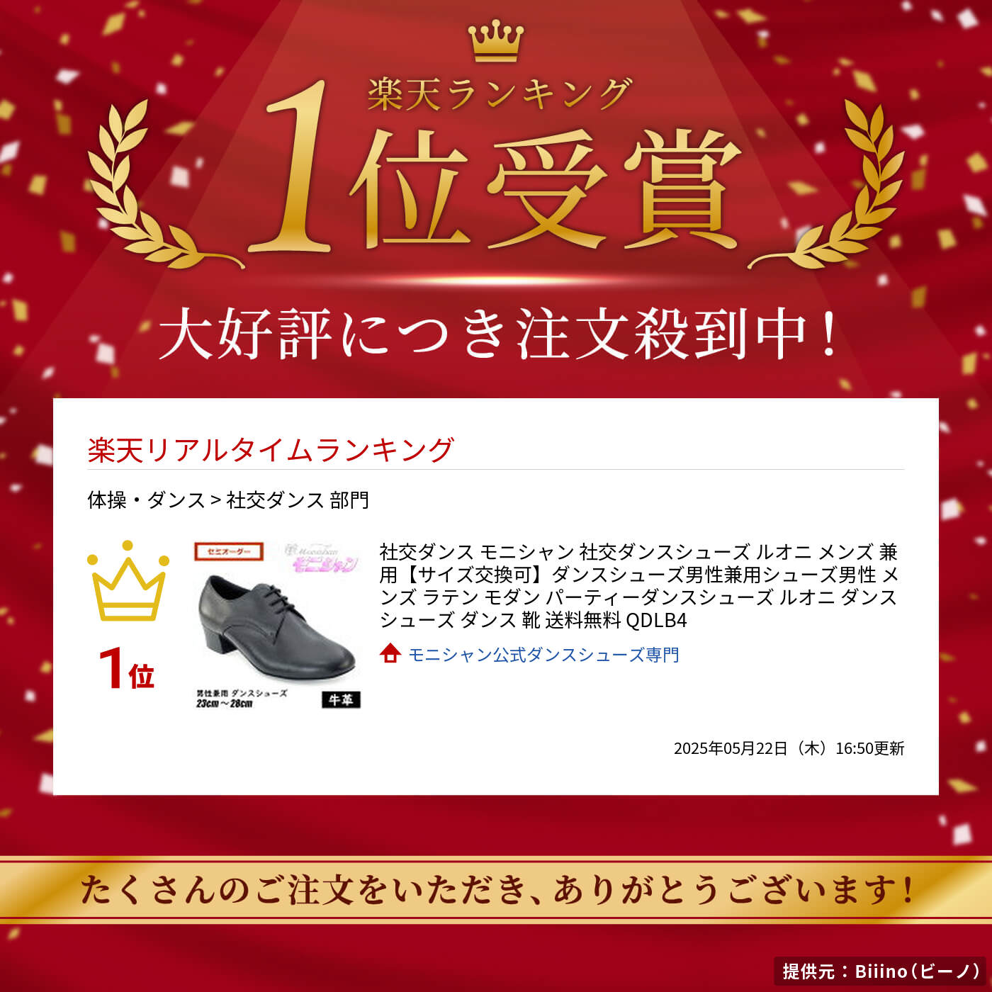 楽天市場】【限定クーポン&P10倍】社交ダンス モニシャン 社交ダンス