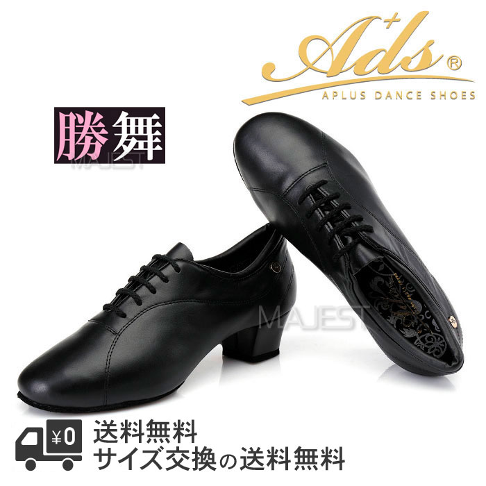 楽天市場】Ads Dance エーディーエス 合同会社 社交ダンスシューズ ads