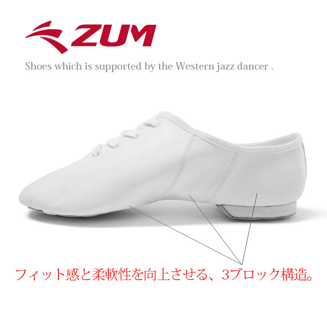 楽天市場】ZUM(スム) ジャズシューズ ホワイト 白（合成皮革・ゴム底