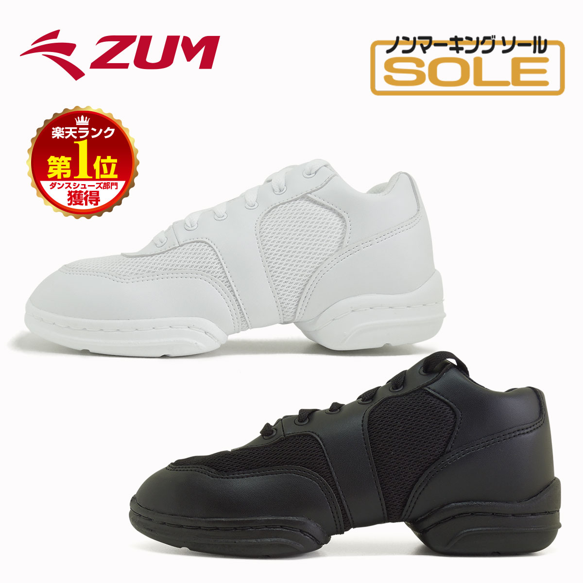 楽天市場】ダンス スニーカー ダンススニーカー ダンスシューズ ジャズ