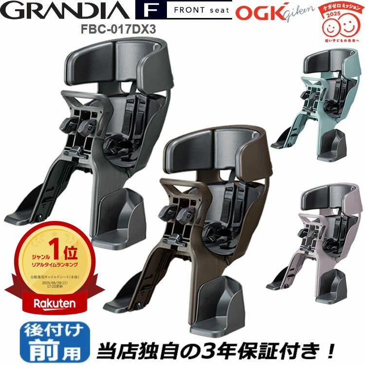 楽天市場】エントリーでポイント3倍+最大300円OFFクーポン OGK技研 FBC