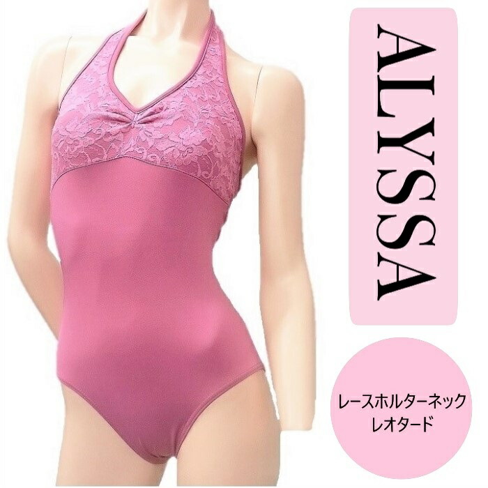楽天市場】送料無料【ALYSSA ローズピンク】レースホルターネック