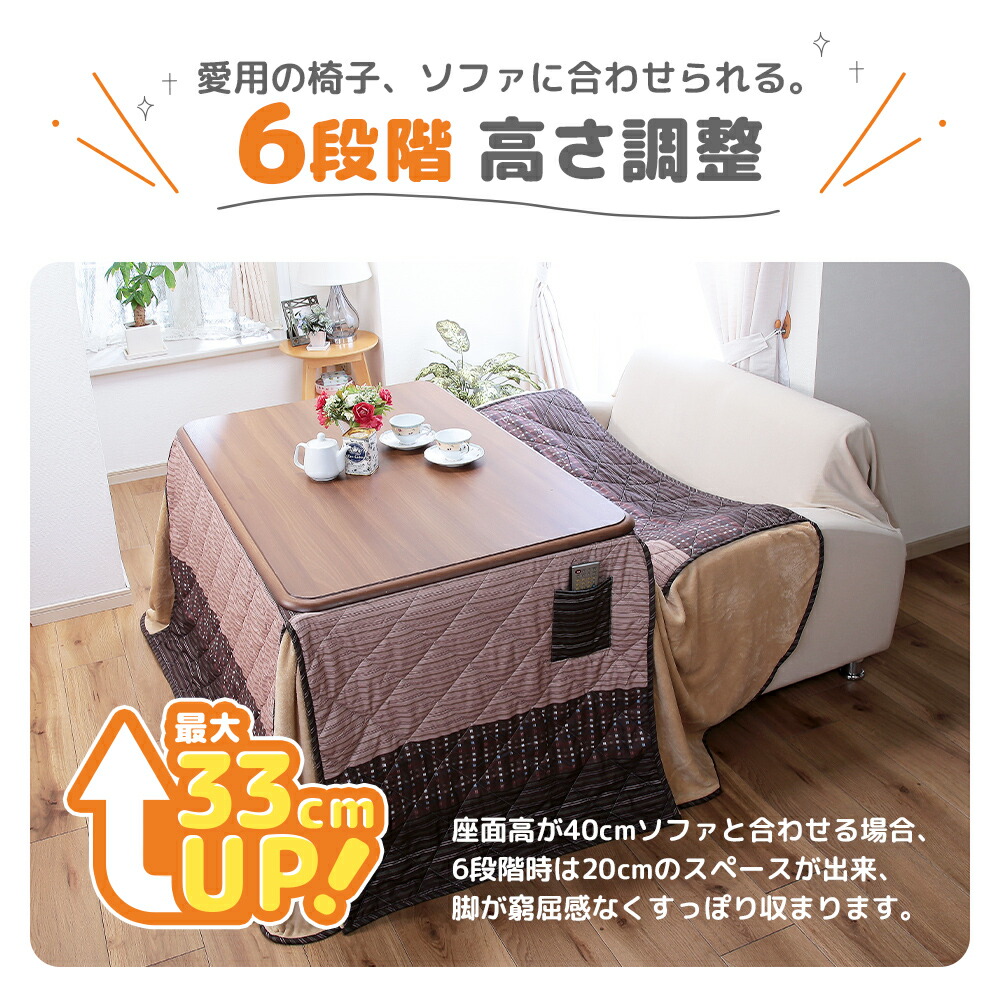 楽天市場】こたつテーブル 75×75cm 高さ調整 6段階 正方形 リビング