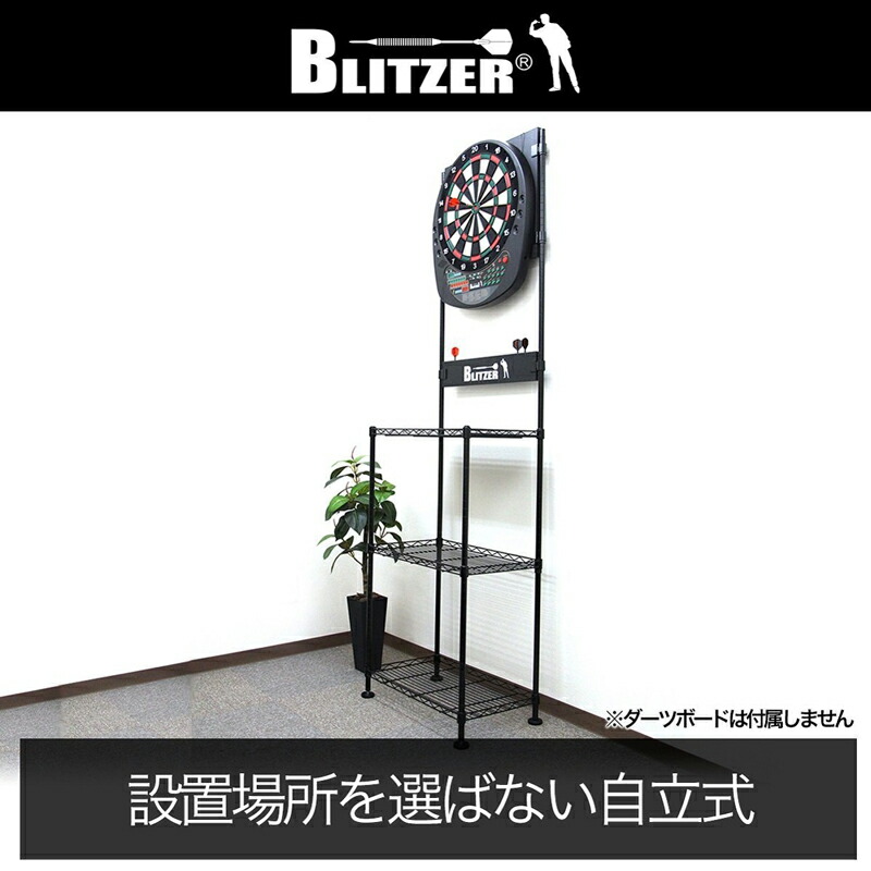 楽天市場】ダーツボード スタンド BLITZER BSD21-BK ダーツボード