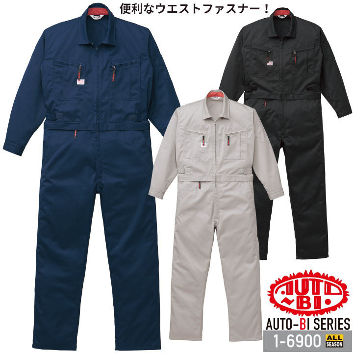 楽天市場】【全品10%OFFクーポン☆6h限定2/20】つなぎ 長袖 メンズ
