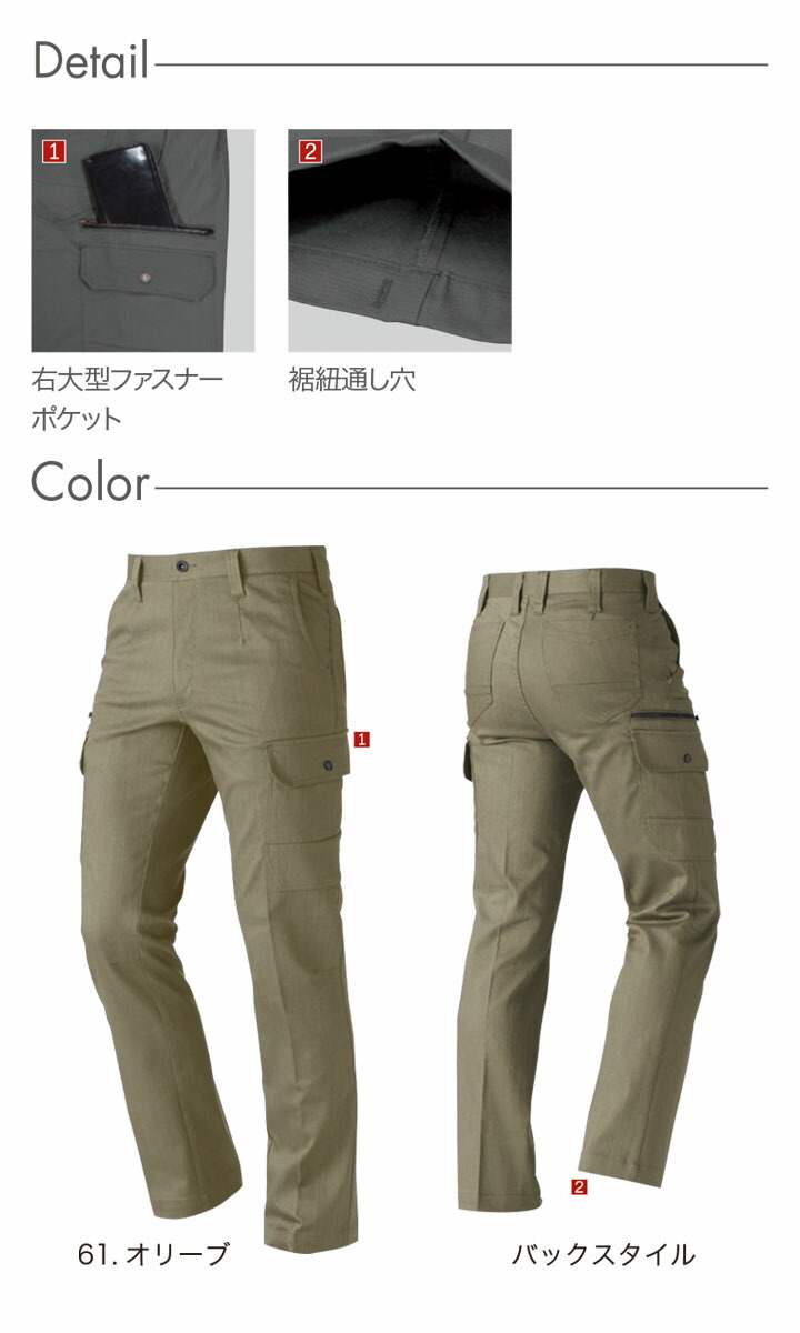 楽天市場】【全品10%OFFクーポン☆6h限定2/20】カーゴパンツ 作業服