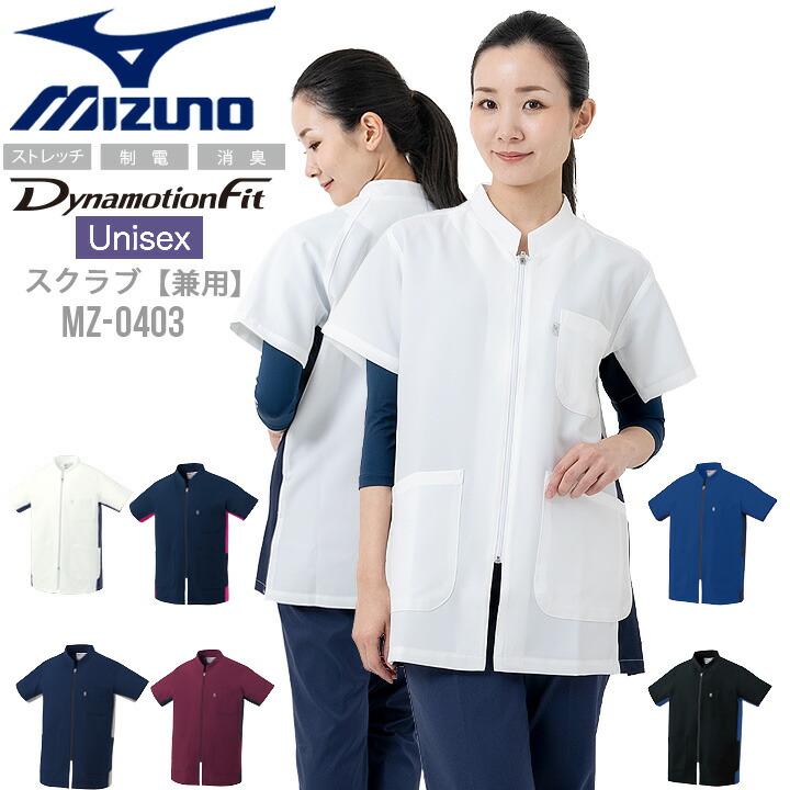 楽天市場】【全品10%OFFクーポン☆6h限定2/20】ミズノ スクラブ