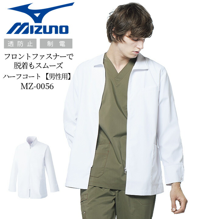 楽天市場】【全品5%OFFクーポン☆8h限定2/22】ドクターコート 白衣