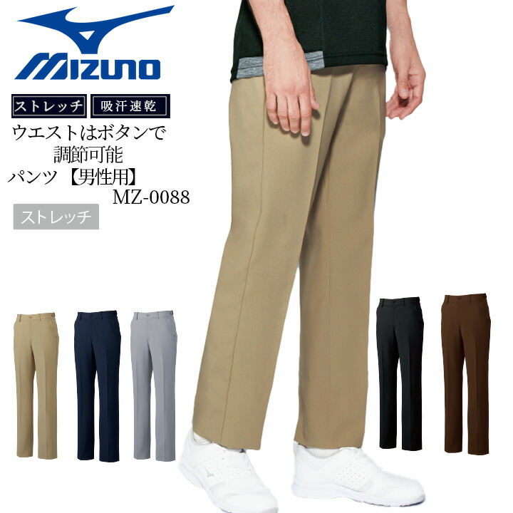 楽天市場】ミズノ MIZUNO ストレッチパンツ ウエストアジャスター付