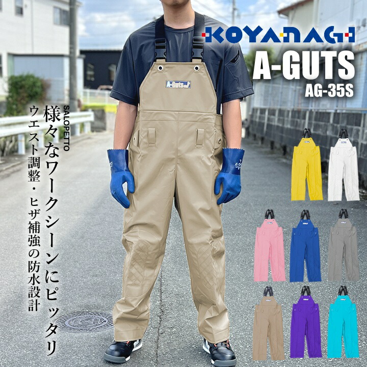 楽天市場】水産合羽 サロペット ズボン カッパ 完全防水 レインパンツ