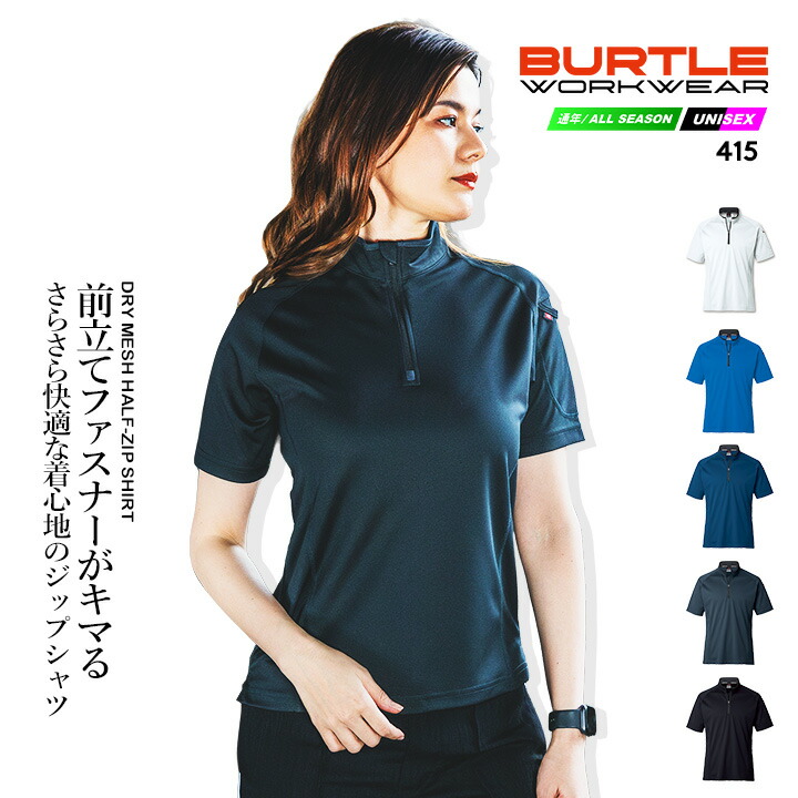 楽天市場】【全品10%OFFクーポン☆6h限定2/20】バートル 半袖シャツ