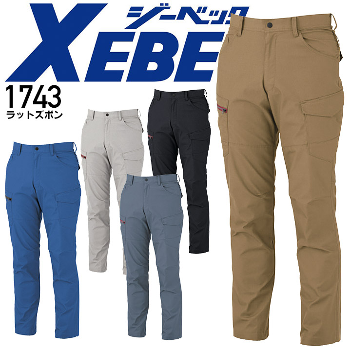 楽天市場】【全品10%OFFクーポン☆6h限定2/20】ジーベック ラット