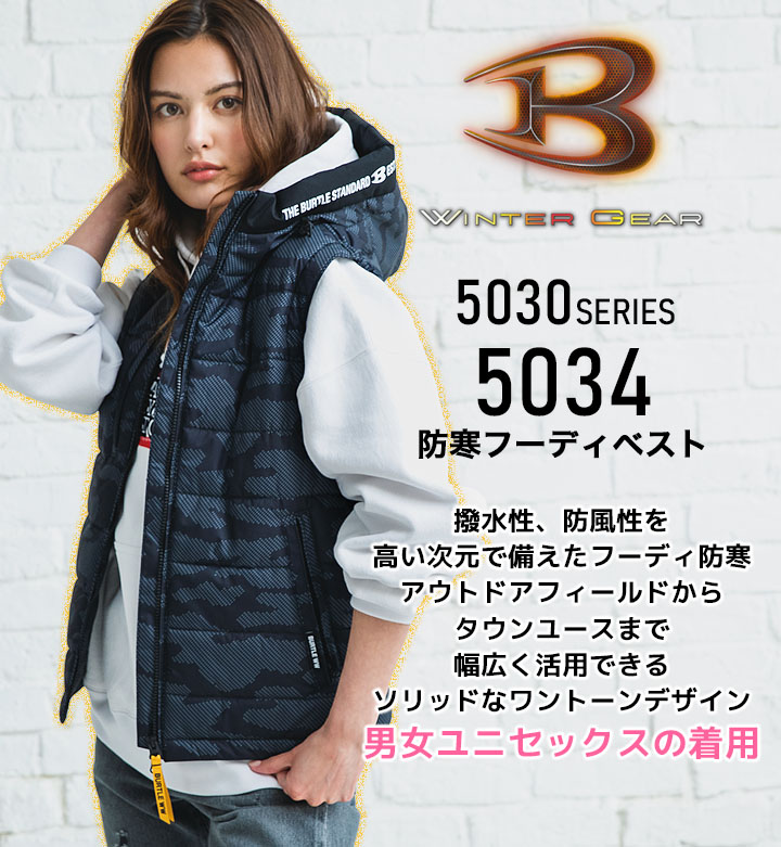 楽天市場】【即日発送】バートル 防寒着 防寒ベスト 5034 大型フード