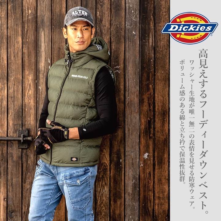 楽天市場】ディッキーズ 防寒ダウンベスト Dickies D-23009 防寒