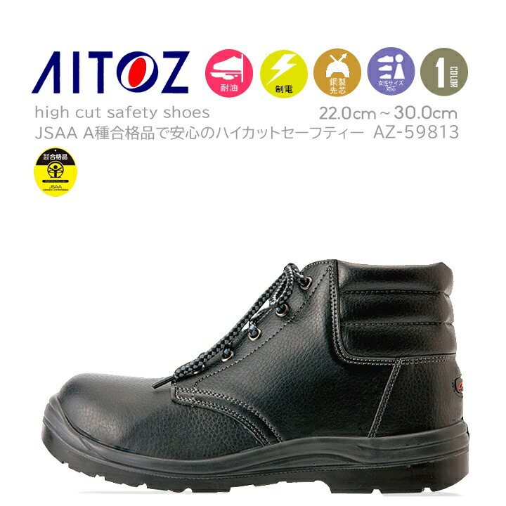 楽天市場】【全品10%OFFクーポン☆6h限定2/20】【即日発送】安全靴