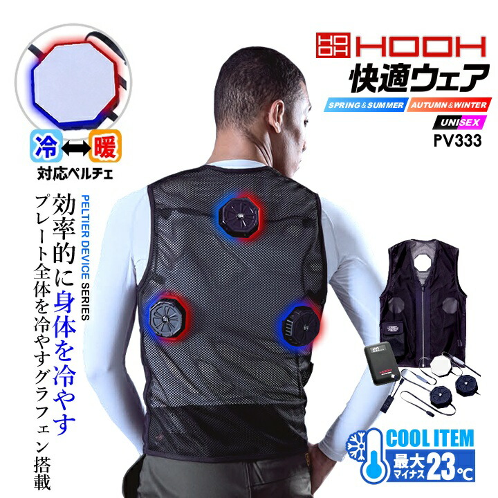 楽天市場】【全品5%OFFクーポン☆8h限定2/22】【即日発送】ペルチェ