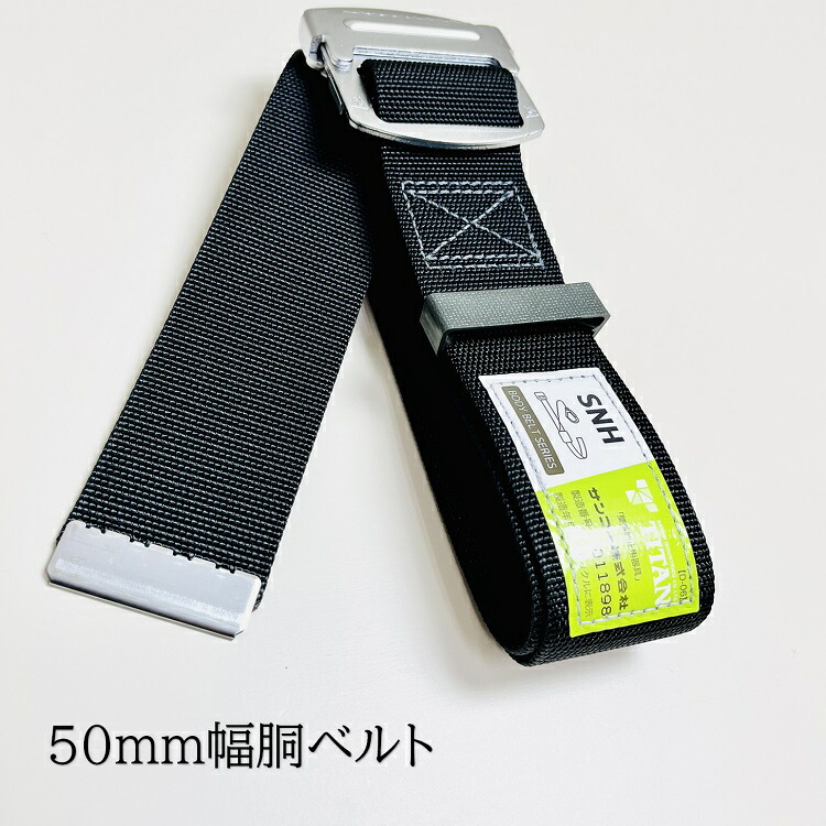 タイタン 5cm ベンチ用ベルト Mサイズ 73cm~99cm タイタン 5cm ベンチ