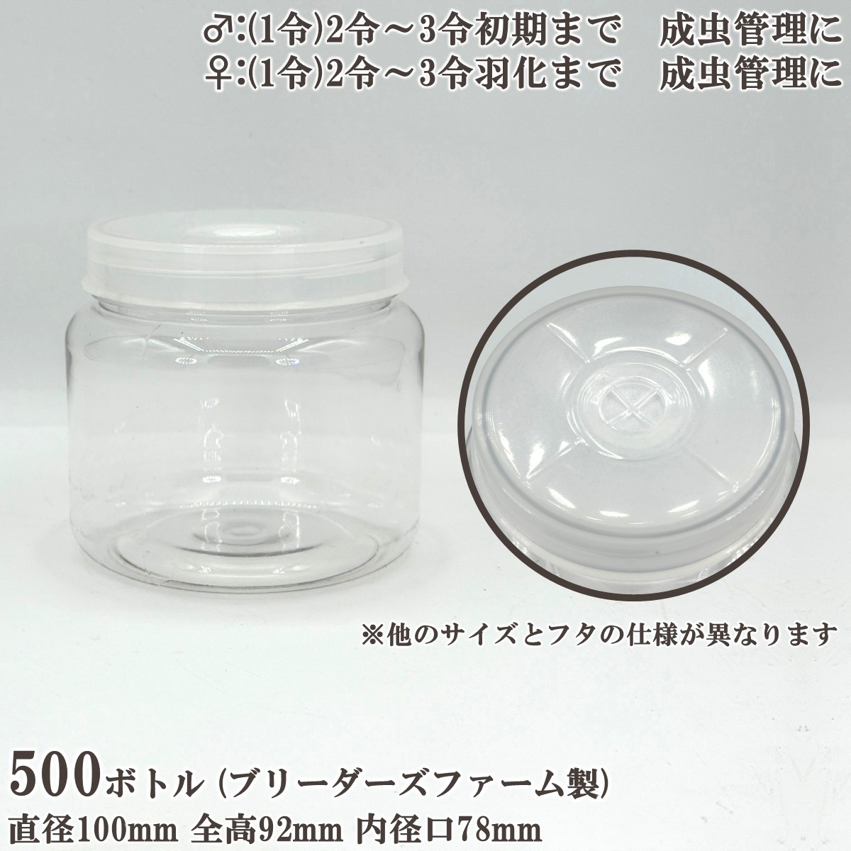 楽天市場】【DDA】硬質クリアボトル 500～3200 dda クワガタ