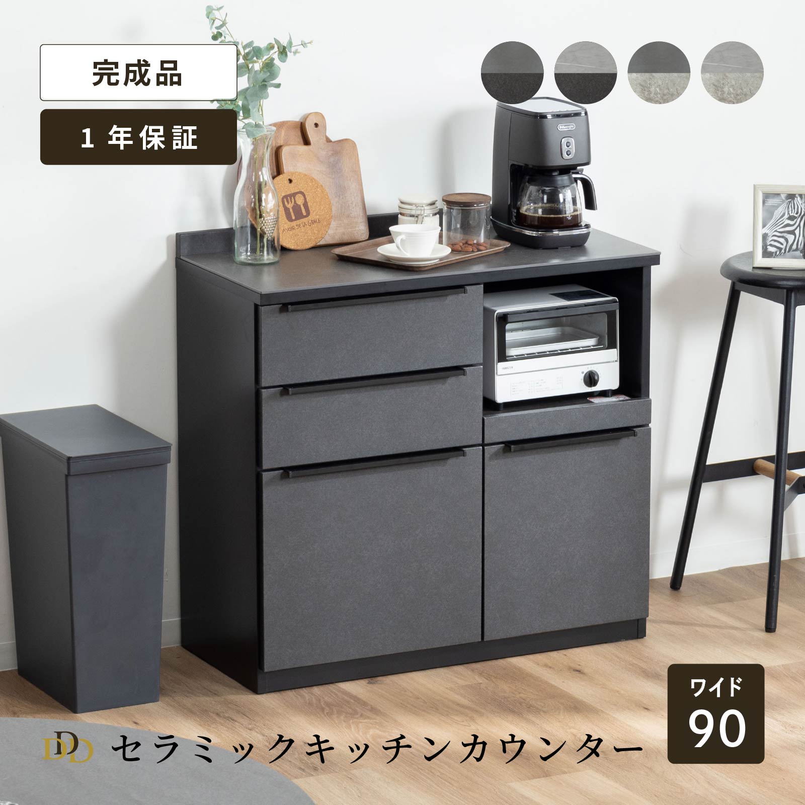楽天市場】キッチンカウンター 90 幅 キッチン 作業台 ブラック