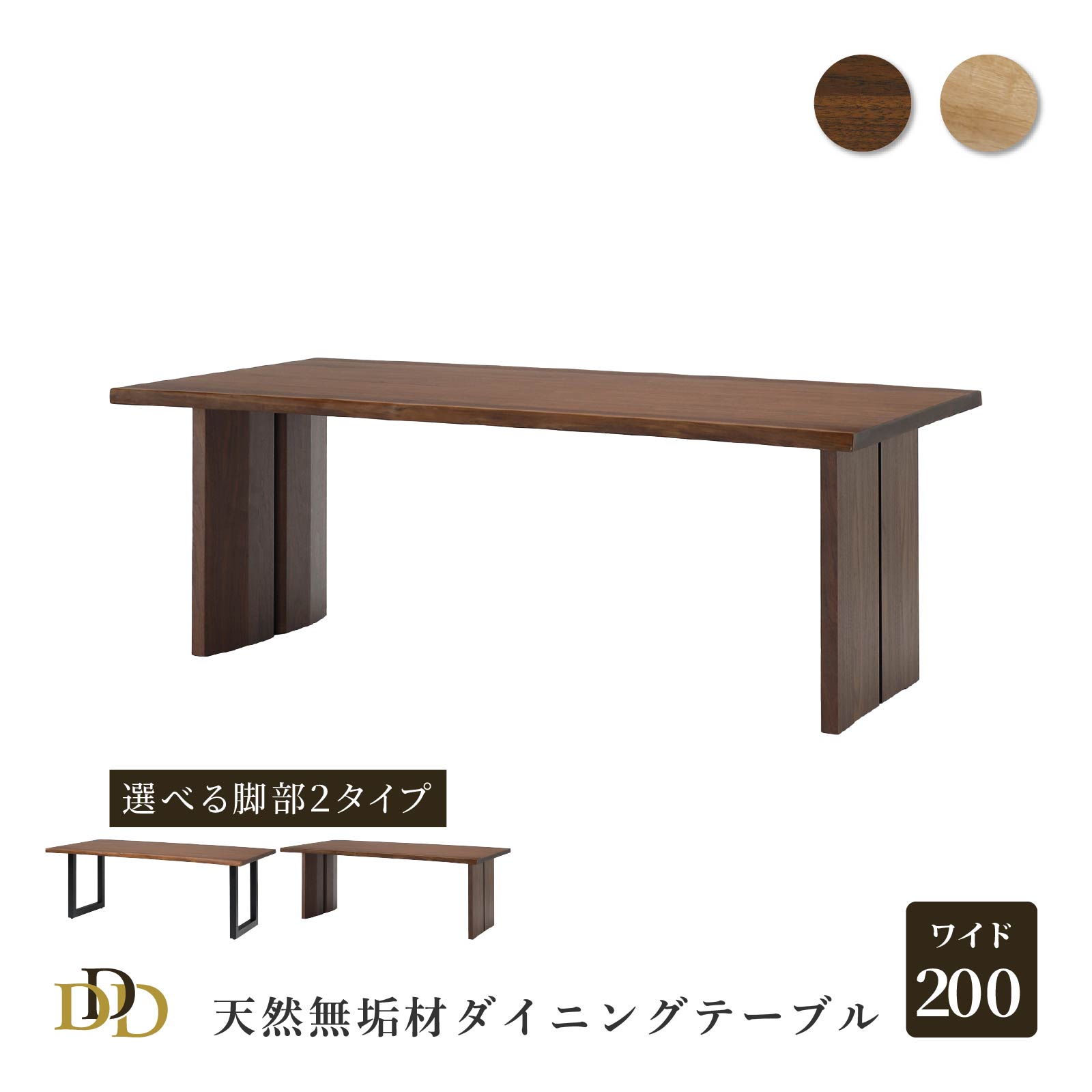 楽天市場】ダイニングテーブル 200cm テーブル 脚位置変更可能 木脚