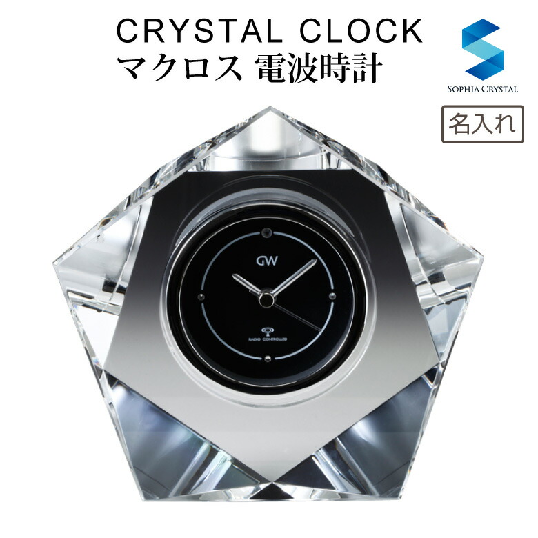 楽天市場】置き時計 マクロス 電波時計 gw1000-11215 ナルミ グラス