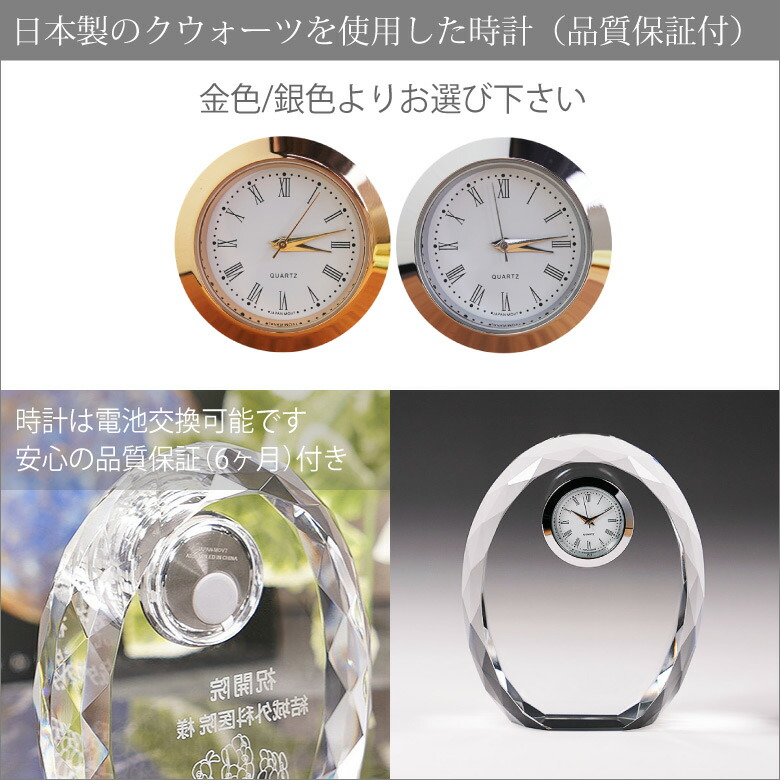 楽天市場】記念品 名入れ 置き時計 DT-4 クリスタル 時計 名前入り