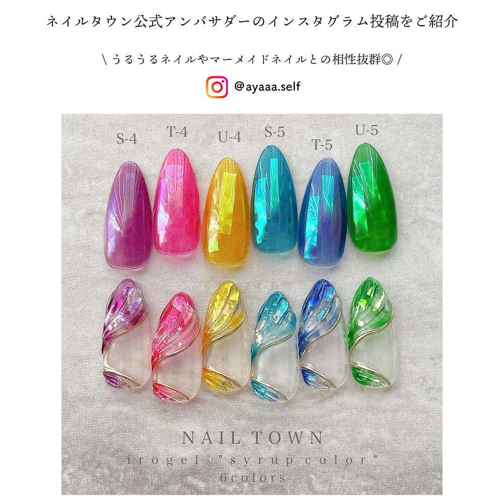 楽天市場】カラージェル irogel 特別カラー シロップカラー 全6色 約3g