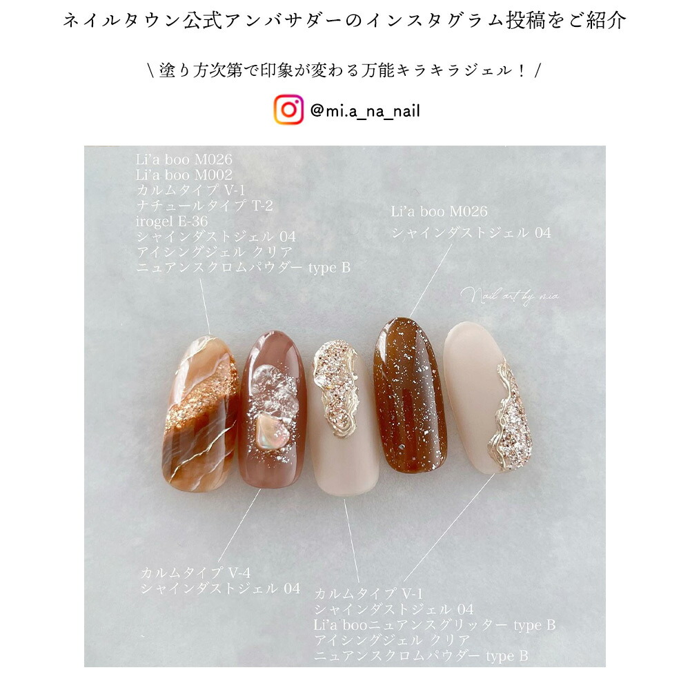 楽天市場】ネイルタウンジェル シャインダストジェル 全5色 約3g入り