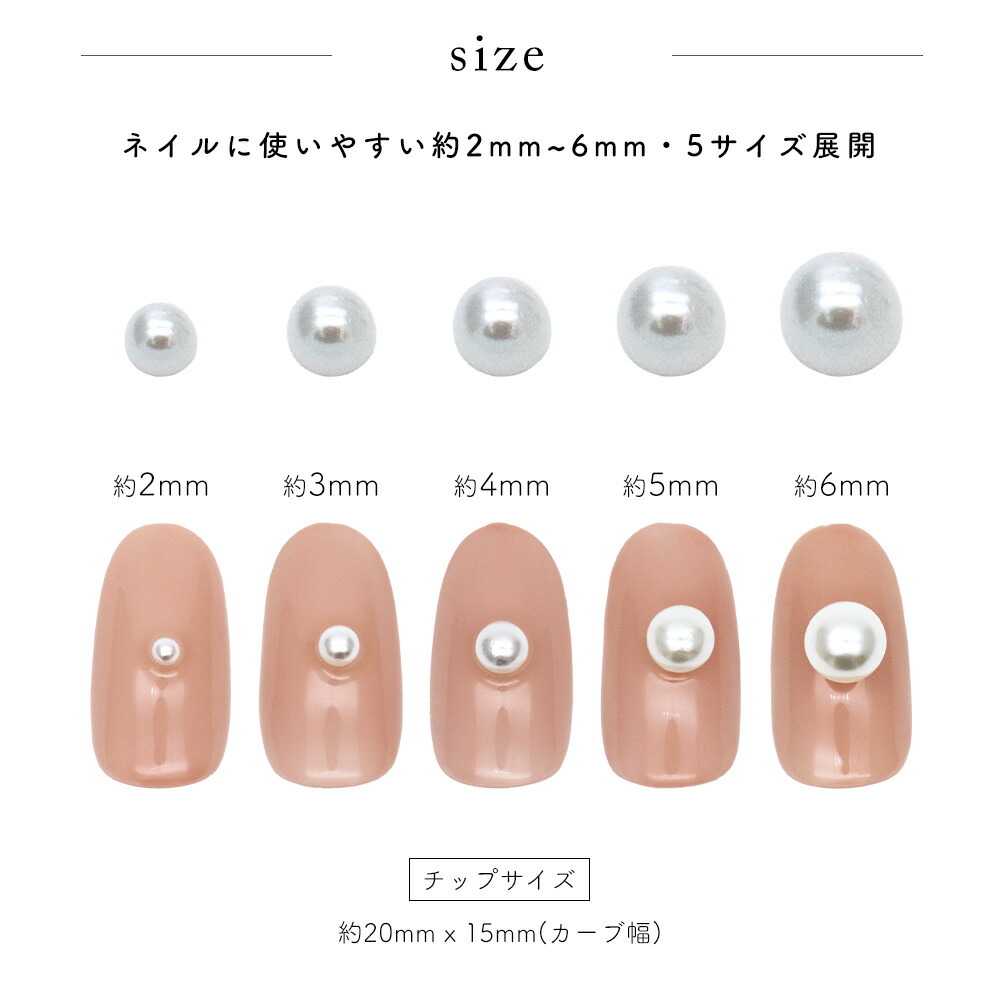 楽天市場】ネイルパーツ 高品質 美しい艶 穴なし球体パール 全10種