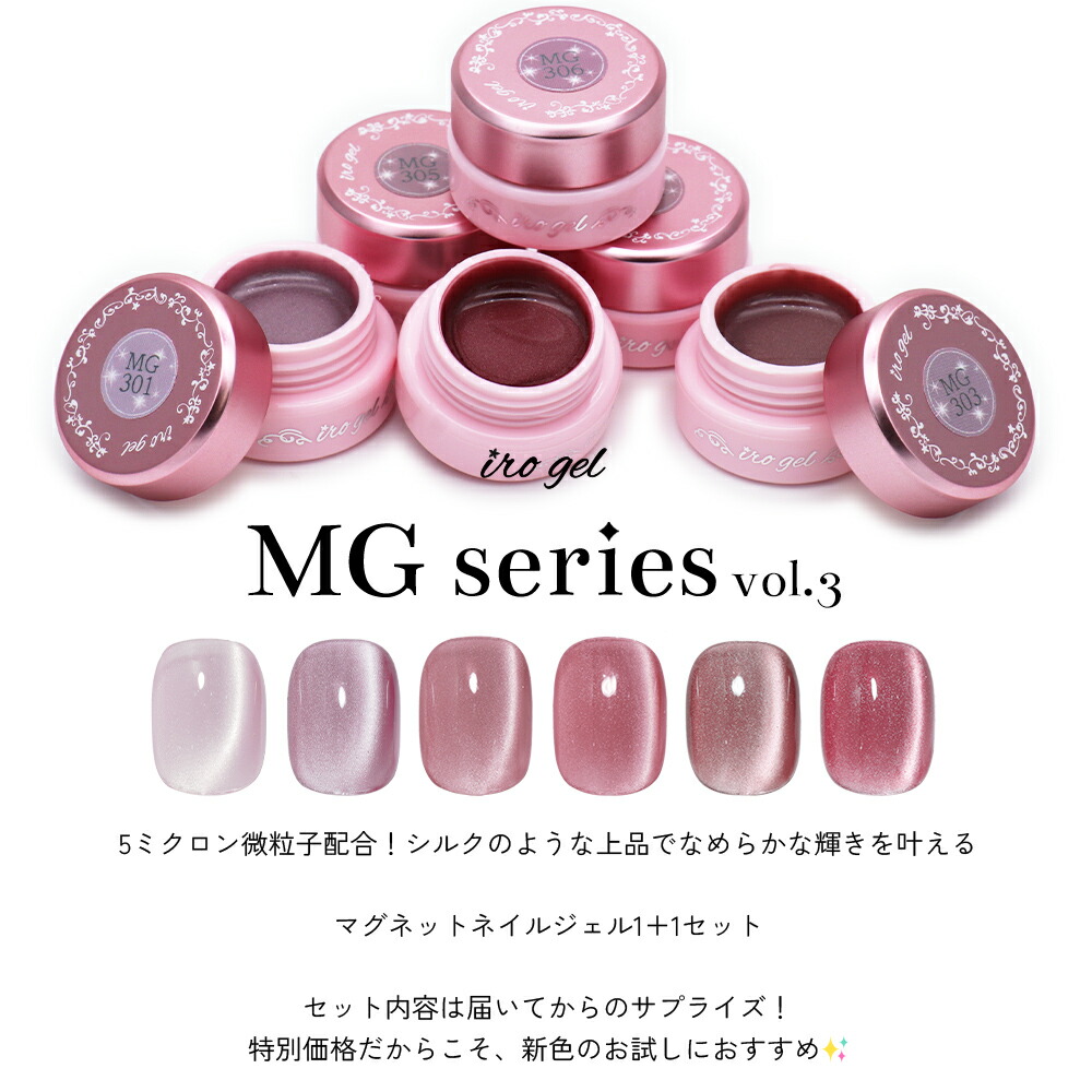 楽天市場】厳選2色セット 超微粒子5ミクロン マグネットネイル irogel
