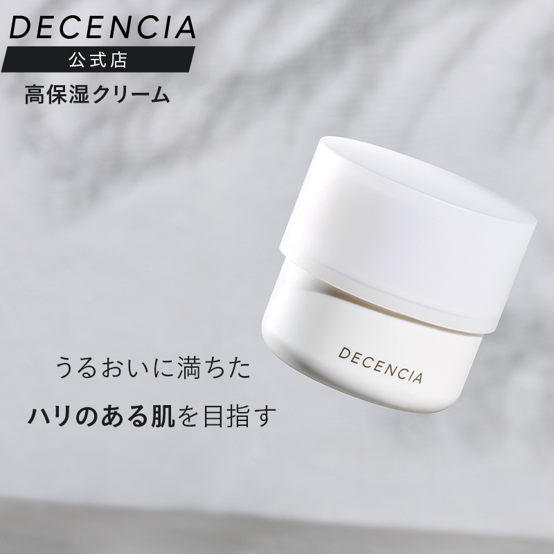 楽天市場】【公式店】ディセンシア クリーム 本品 リフィル 敏感肌用