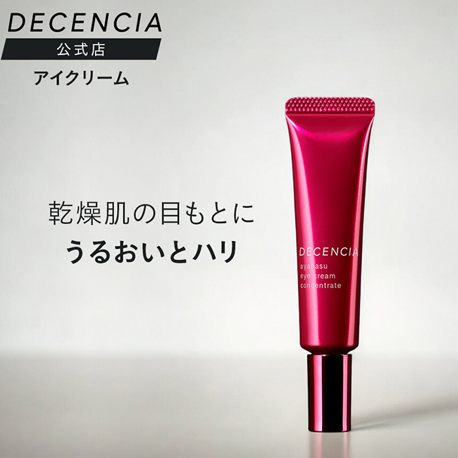 LIFEWAVE ALAVIDA アイクリーム 15ml&パッチ5枚付き