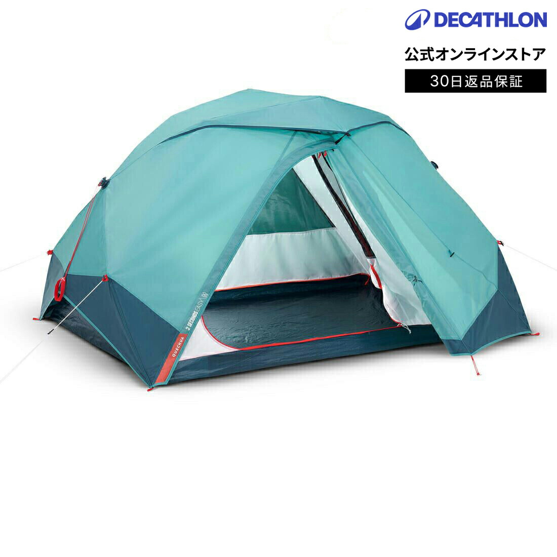 楽天市場】【クーポンで25%OFF】QUECHUA ケシュア キャンプ テント 2