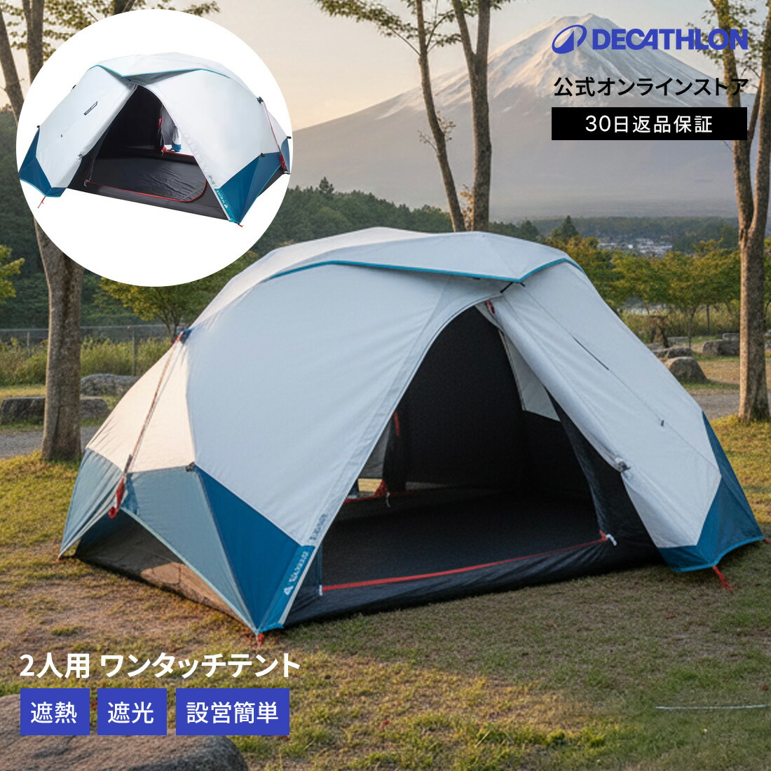 楽天市場】【ポイント10倍】QUECHUA ケシュア キャンプ ワンタッチ