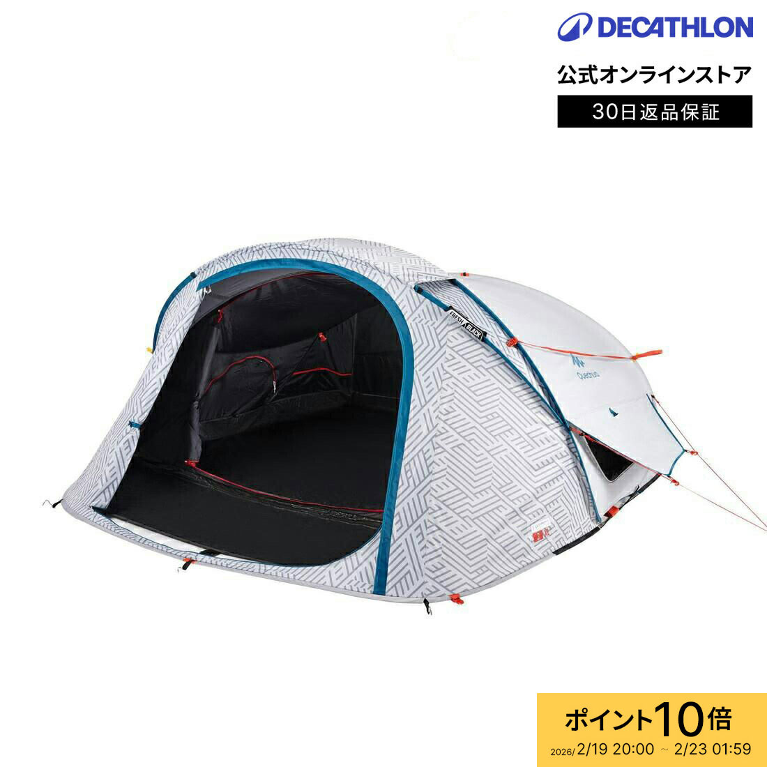 楽天市場】【クーポンで25%OFF】QUECHUA ケシュア キャンプ