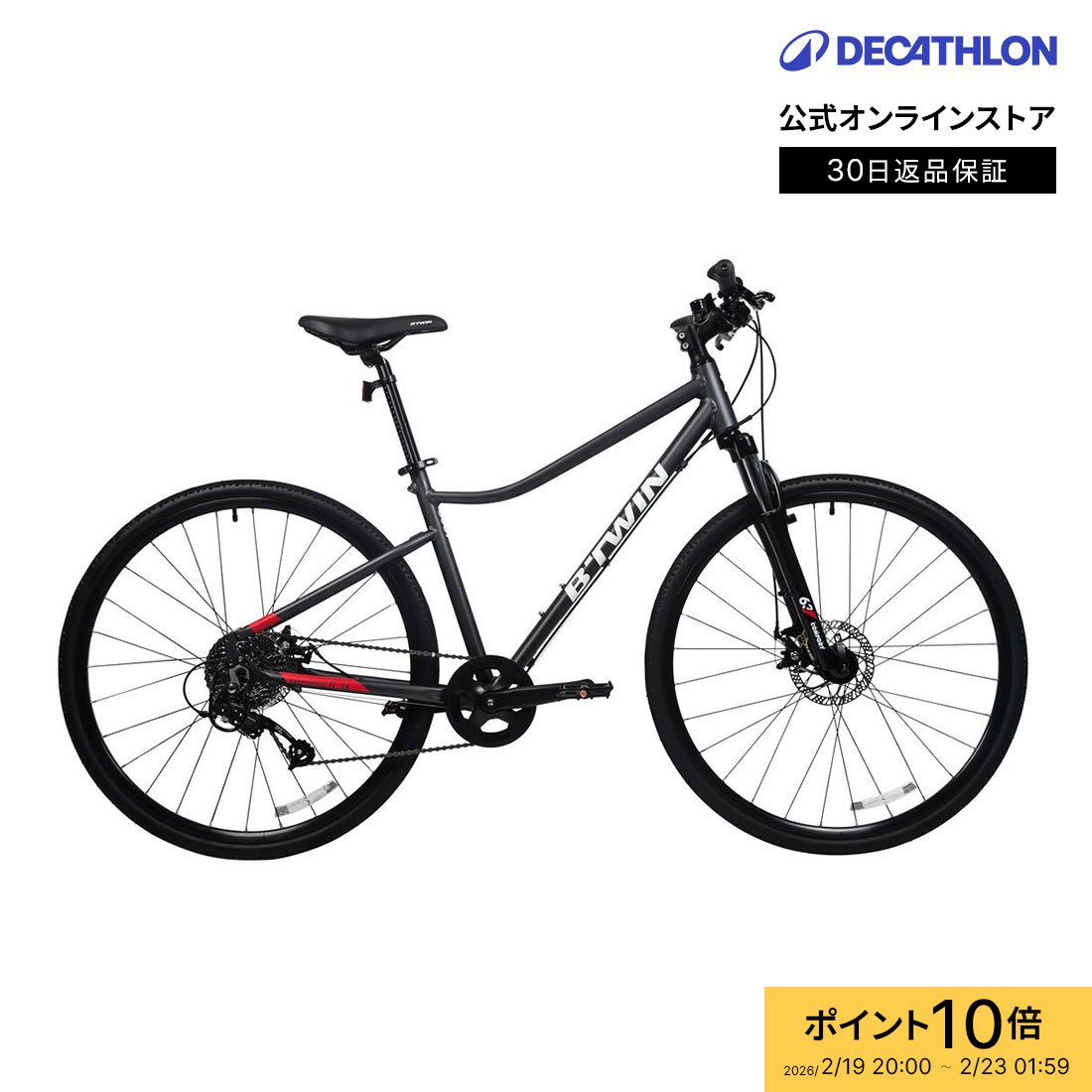 楽天市場】【ポイント10倍】B'TWIN ビトウィン クロスバイク 自転車