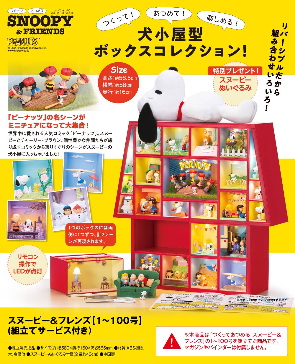 d*7様 平成レトロ スヌーピー ドッグハウス デニム CDケース ビニール