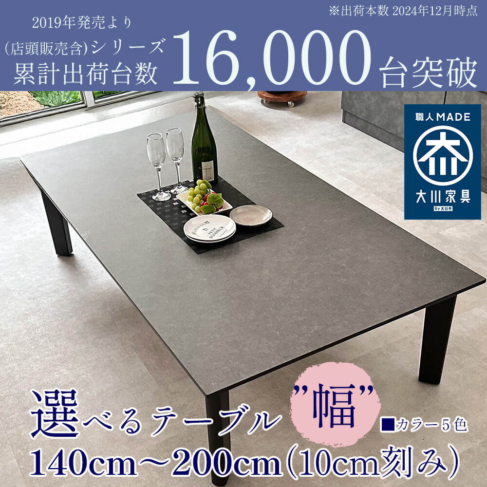楽天市場】ロックス | 座卓テーブル 幅140 150 160 170 180 190 200