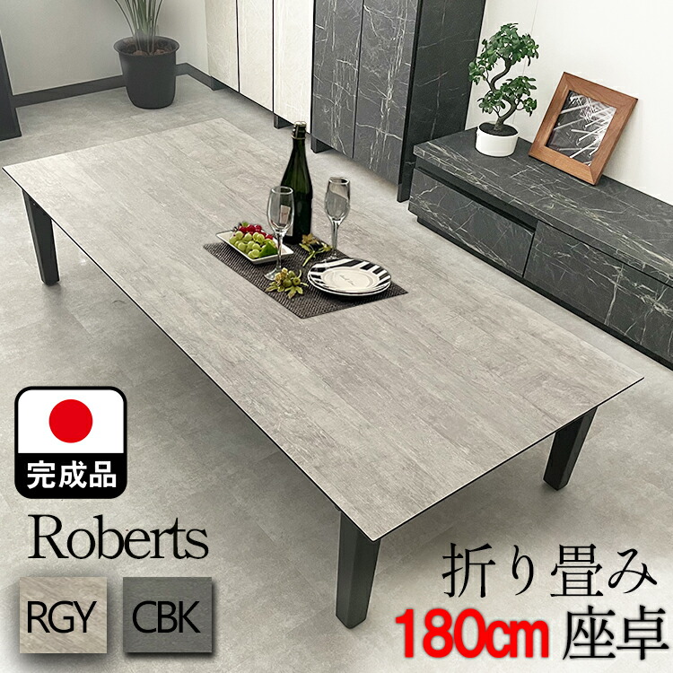 楽天市場】座卓（横幅（cm）180 ～ 189.9）（テーブル｜インテリア