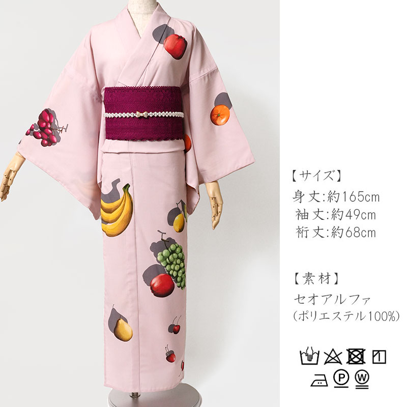 楽天市場】【10%OFFクーポン配布中】浴衣 飛ばすぜフルーツ 絵羽 飛び