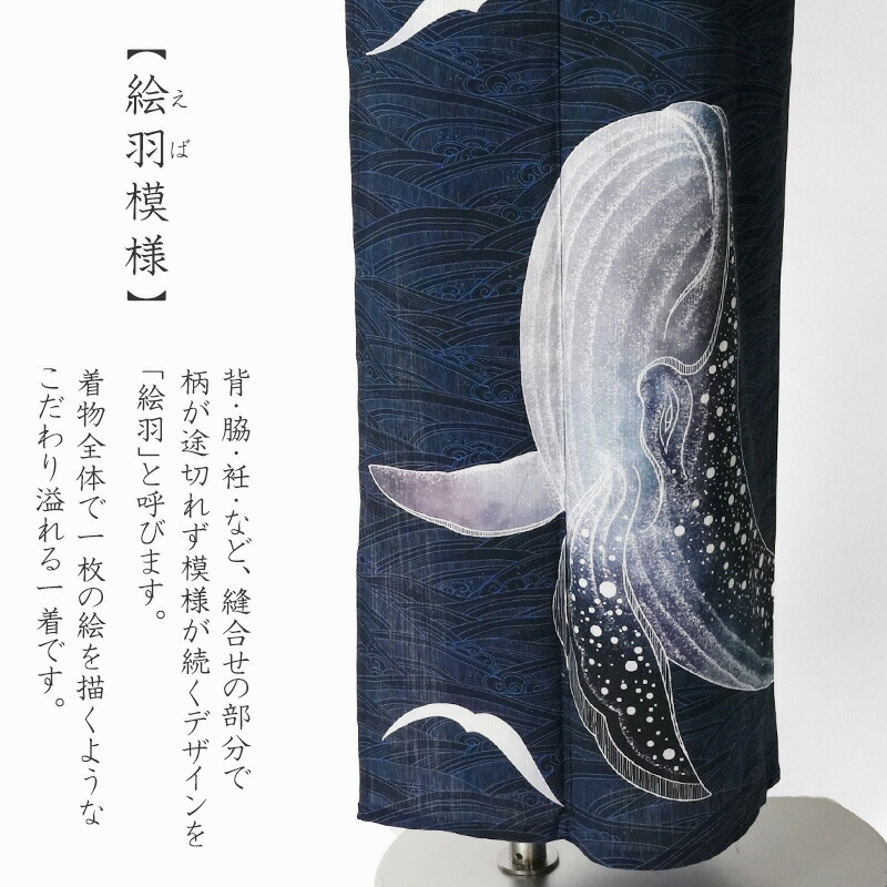 楽天市場】【10%OFFクーポン配布中】浴衣 絵羽 鯨 紺地 綿紅梅 海 波