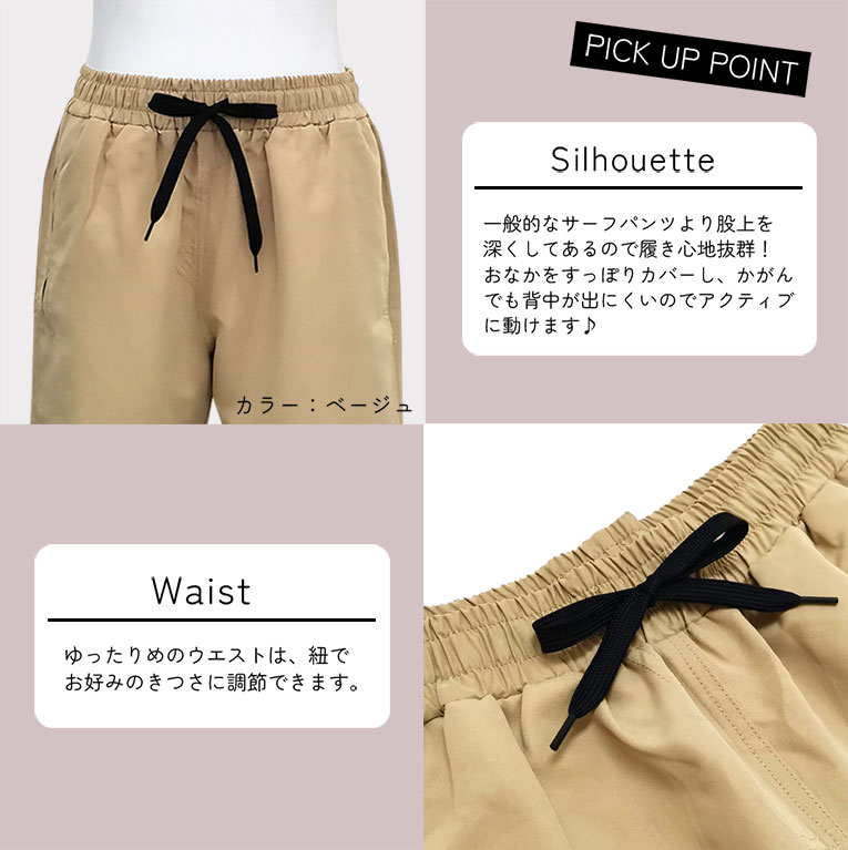楽天市場】股上深め 履きやすい サーフパンツ レディース ロング 体型