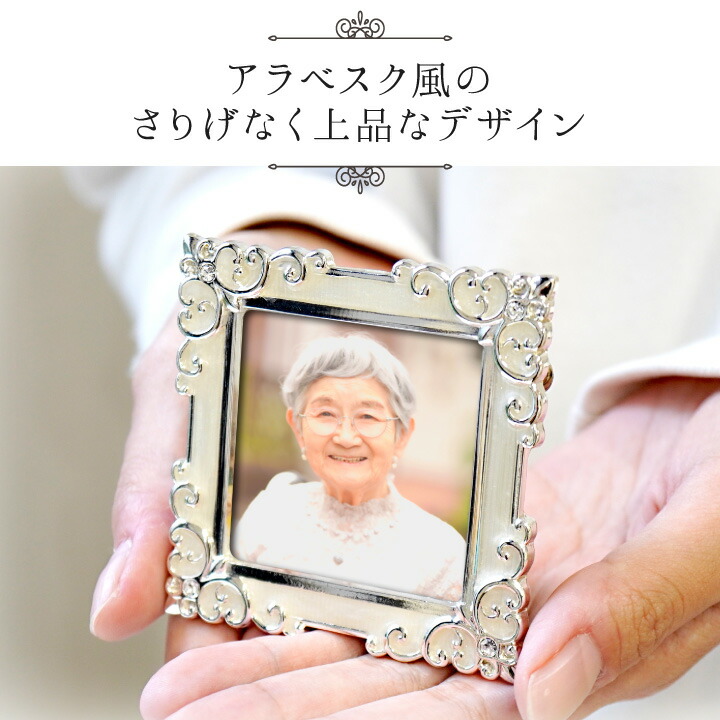 楽天市場】写真立て ミニ 小さい フォトフレーム きらきら きらめき