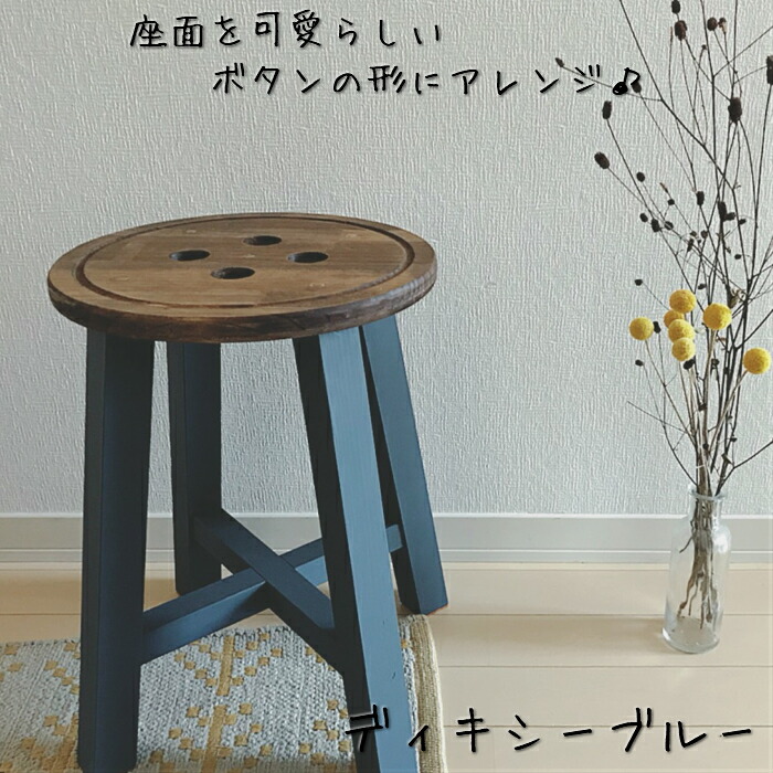 楽天市場】スツール 天然木 木製 木製スツール『ボタン 型』ウッド